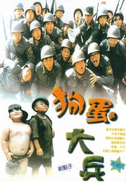 Naughty Boys & Soldiers (1996)